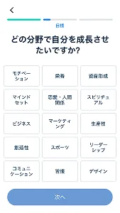 Flashbook's Japanese web funnel, screen 2 of 6