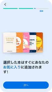 Flashbook's Japanese web funnel, screen 6 of 6